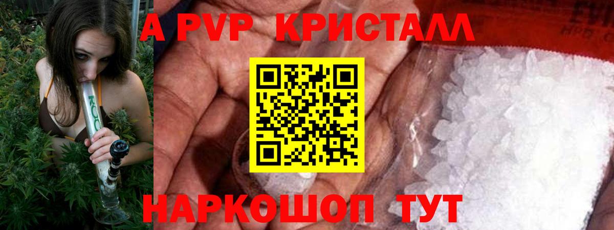 Альфа ПВП Соль Свободный