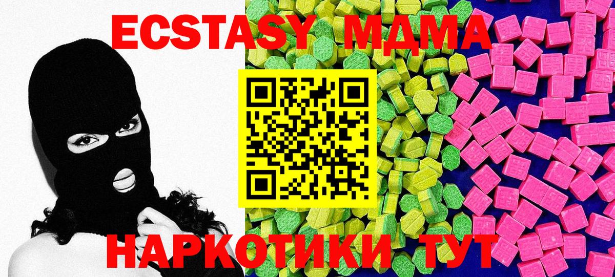 ЭКСТАЗИ 250 мг  Экстази  Свободный  Вход с VPN  Ecstasy XTC 
