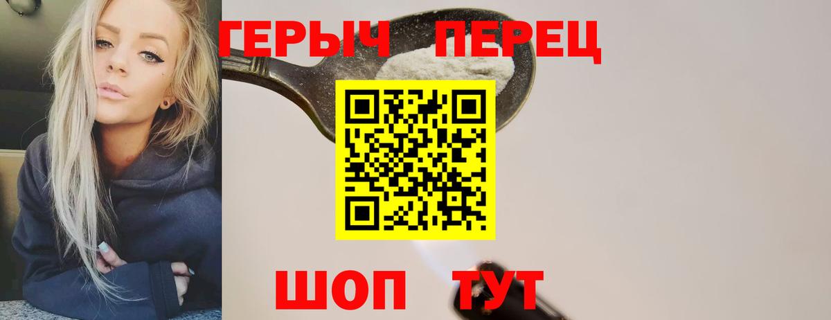 ГЕРОИН Heroin Свободный