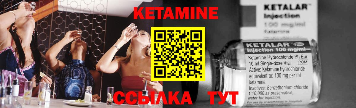Кетамин ketamine Свободный