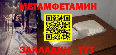 первитин Нальчик