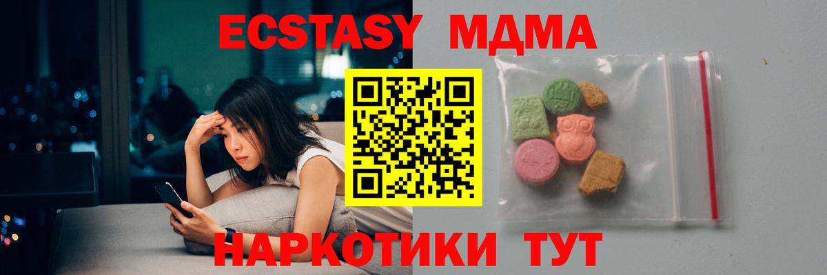 МДМА молли  Вход с VPN  Свободный  МДМА кристаллы 