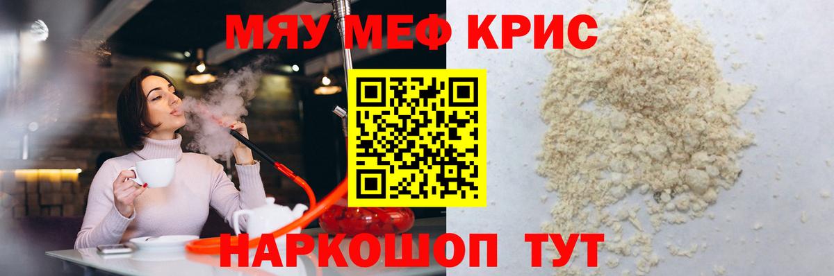МЕФ Свободный