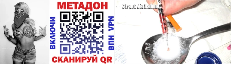 Метадон VHQ Свободный