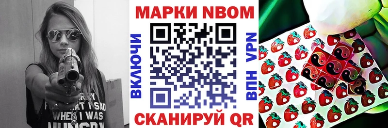 Марки 25I-NBOMe 1,8мг  наркотики  Свободный 