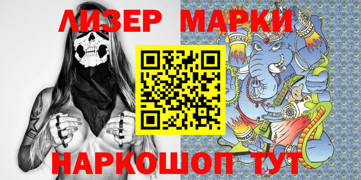 Свободный  Марки N-bome  Вход с VPN  Марки N-bome 1,8мг 